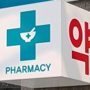 로타리큰약국 이미지