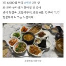 대화식당 | 포항죽도시장맛집 대화식당 별관 후기