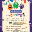 어린이뮤지컬 이미지