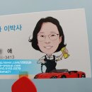 세차박사 이박사 이미지