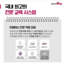 스포애니 강동점 오후선생님 구인합니다.[길동][성내동][천호][둔촌][강동역] 이미지