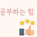 수학과학전문업그레이드학원 이미지