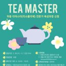 티마스터과정 이미지