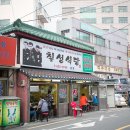 칠성식당 네이버블로그
