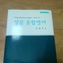 몬스터영어교습소 - 여주시 세종로67번길 16 | 몬스터영어교습소