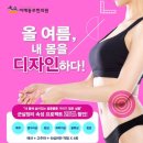 어깨동무한의원 이미지