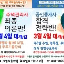동탄행정고시학원