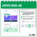 9988건강마트 이미지