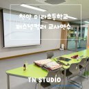 천안미라초등학교 이미지