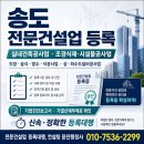 남동조경건설