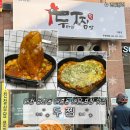 [대전 선화동] 두찜 대전대흥점 | 묵은지김치찜닭 대흥동 선화동 배달 포장 맛집 솔직후기