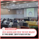온가족그림책작은도서관 | 군산 금강도서관 &#39;유기견 영남이&#39; 1인극 공연