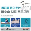 새봄요양병원 이미지