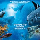 ㈜오션스코리아