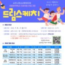 순천시청소년문화의집 이미지