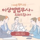 법무사이상열사무소 - 수성구 동대구로 355 | 법무사이상열사무소