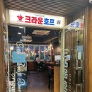 크라운호프분당