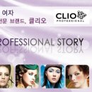 색조화장품 CLIO 메이크업 및 판매사원모집 이미지