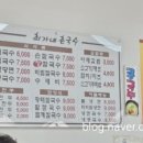 최가네왕만두 이미지