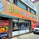 함초양념갈비 | [대전 동구 용전동] 대전점심맛집 동구고기집은 용전동 함초양념갈비 본점 후기