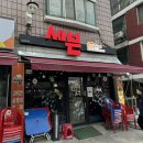 세븐호프 | 대전 중구 중촌동 노포 호프집 세븐나잇 | 마늘간장치킨 추천 | 내돈내산솔직후기