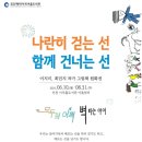 인천광역시 미추홀도서관 이미지