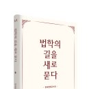 이화여자대학교 법학전문대학원 이미지