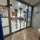 륜정형외과의원 네이버블로그