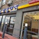 와플대학 군산대명캠퍼스 이미지