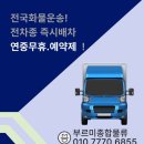 부르미종합물류