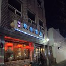 동해반점 | 대림동 동해반점 후기 – 배달 안 되는 이유가 납득되는 중식 찐맛집.