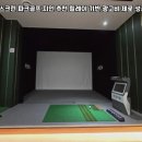 공원스크린골프
