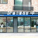 워시엔조이셀프빨래방세교 이미지
