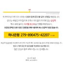 삼성역에 걸 예정인 에셈 고소 압박용 광고 모금액 달성 현황 (28일 기준).jpg 이미지