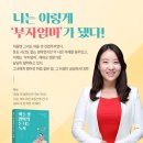 부자엄마 김유라 작가와의 만남 (11/21 예스24 목동점) 이미지