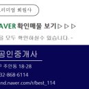 주안역센트레빌베스트공인중개사사무소 이미지