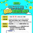 무안꽃낚시