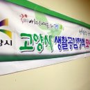아름다운가게고양