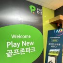 정발산스크린골프존