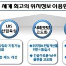 lbs(위치기반서비스) 인프라 테마주 관련주, 수혜주, 테마주(이루온, 큐브스, 파트론, 한양디지텍, 팅크웨어) 이미지