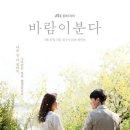 바람이분다