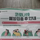 신인철내과의원 | 태안군 거주 예비역 장교의 얀센 백신 접종 후기 (접종 후 30분)
