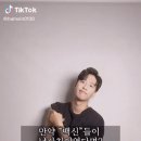 만약 백신들이 남사친이였다면? 이미지