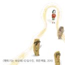 ＜제9회 푸른문학상 ‘새로운 작가상’ 중ㆍ단편동화 수상작＞ - 김윤희 이미지