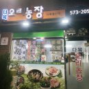 다복오리