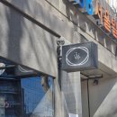 용산-이태-363 | [리뷰/서울역] 웨이팅필수 카츠집, 오제제 🐷 (안심, 특등심, 자루우동 후기)