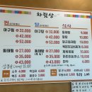 찜이랑 탕이랑 이미지