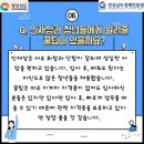 금정산업