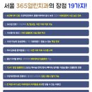 서울365열린치과의원 이미지