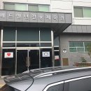 부천배드민턴전용체육관 체육관 이미지